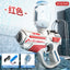 Children's Space Science Fiction Electric Water Gun Toy
